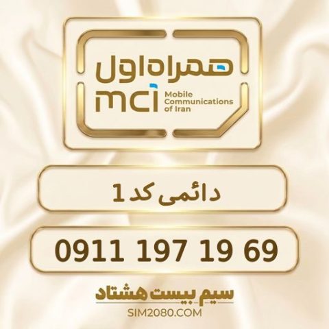 ‎0911 197 19 69‎
