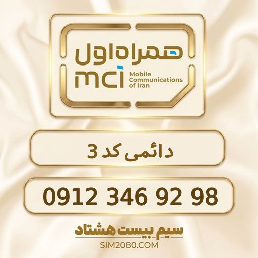 09123469298 0912 346 92 98 - تصویر 1
