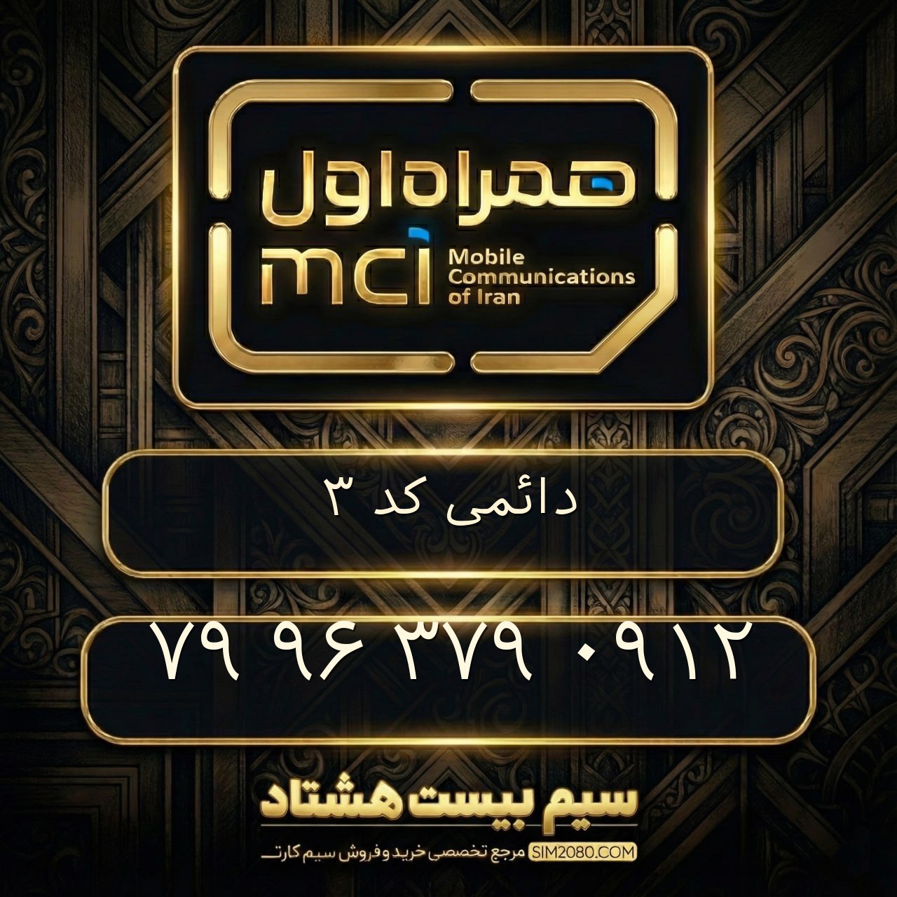 09123799679 0912 379 96 79 - Image 1