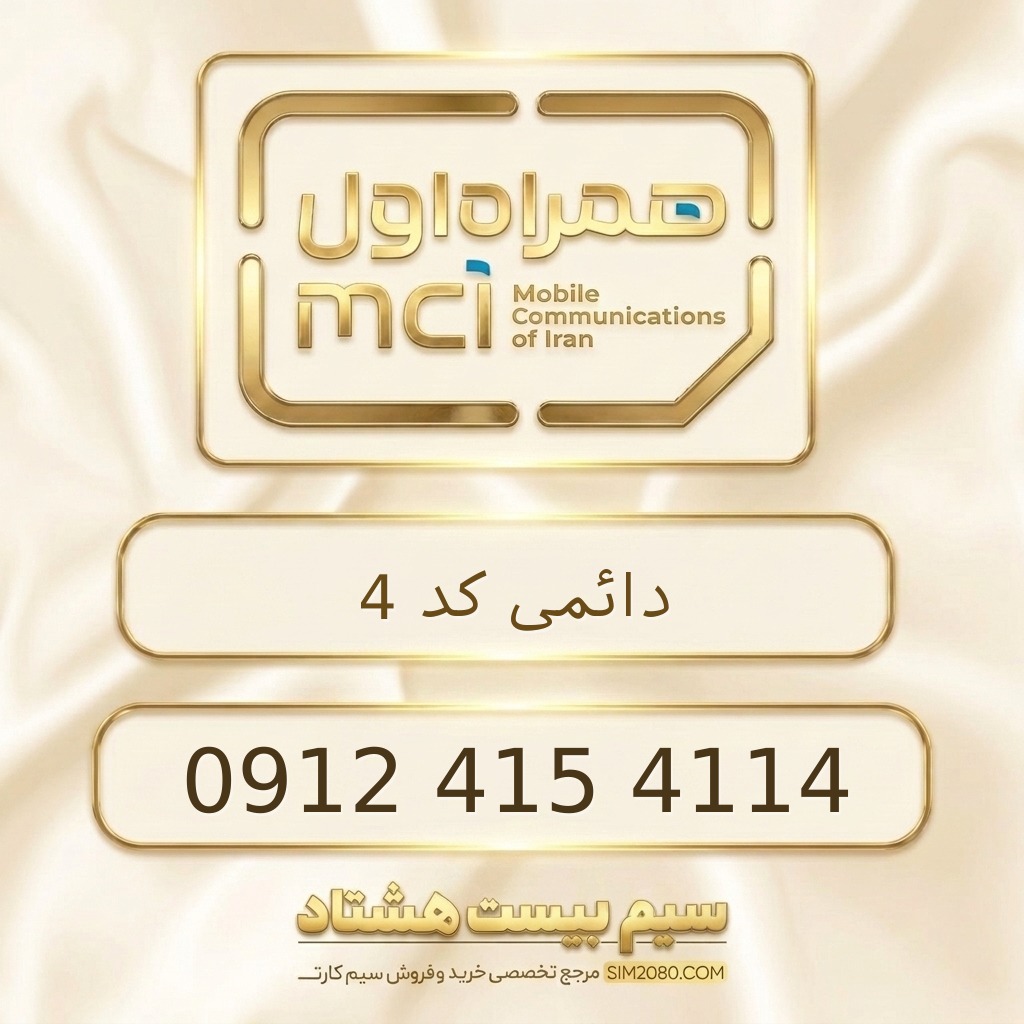 09124154114 0912 415 4114 - Image 1