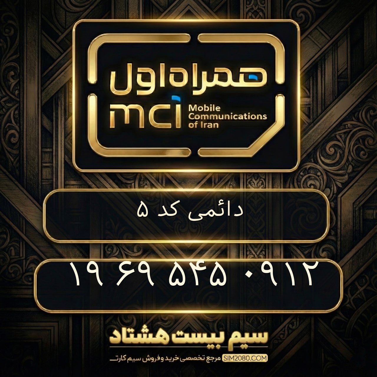 09125456919 0912 545 69 19 - Image 1