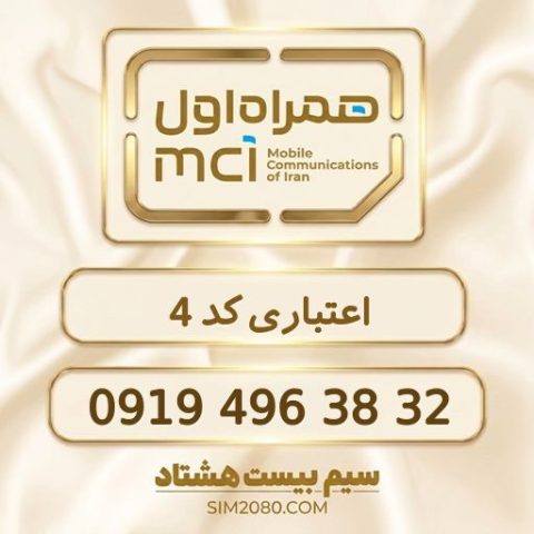 ‎0919 496 38 32‎