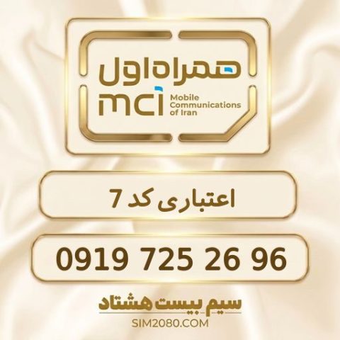 0919 725 26 96