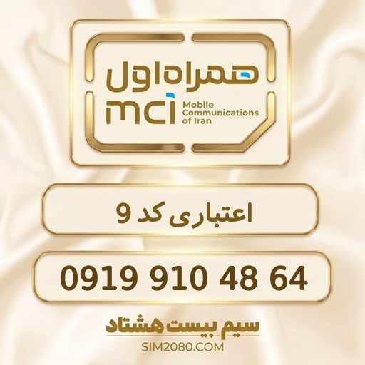 09199104864 0919 910 48 64 - تصویر 1