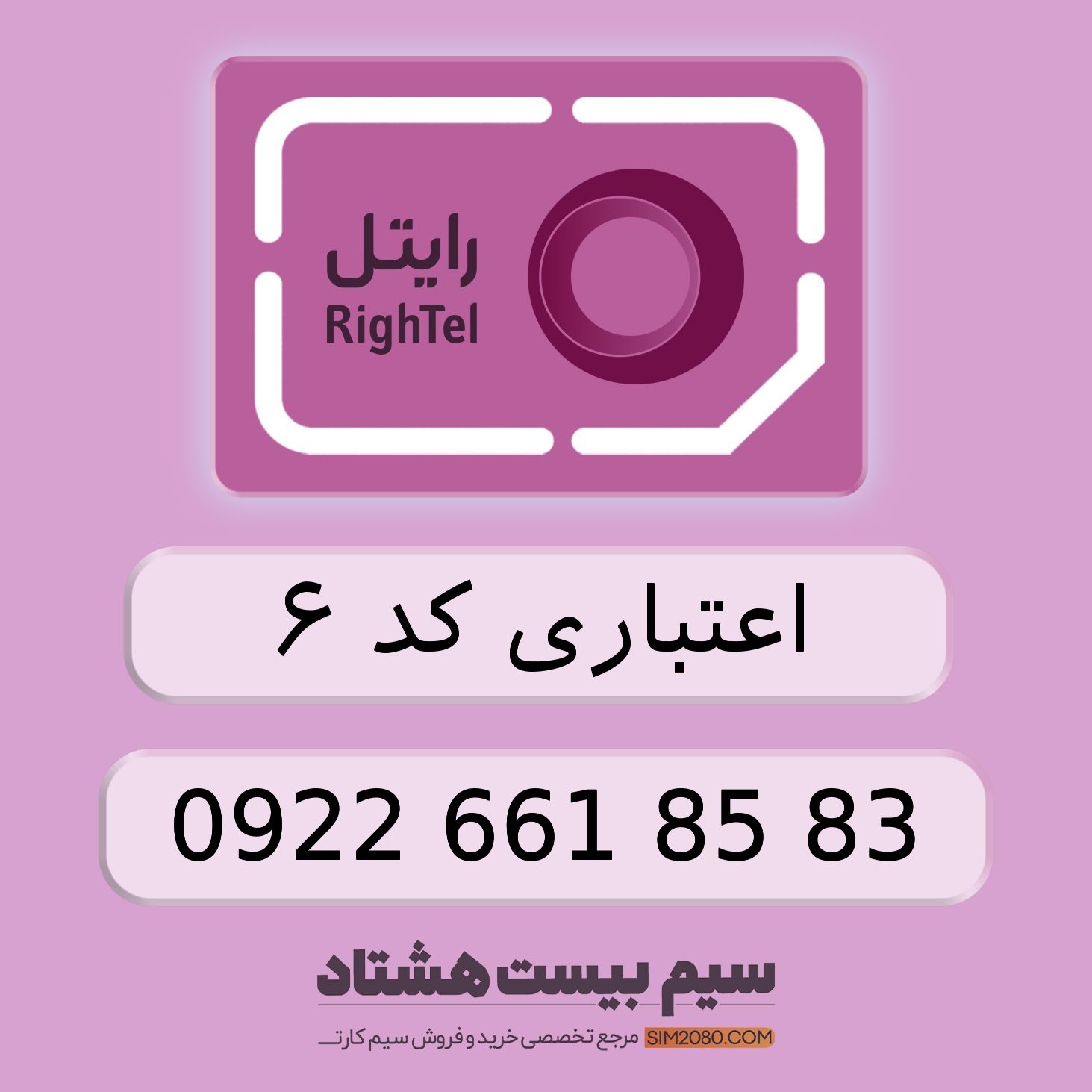 09226618583 0922 661 85 83 - تصویر 1