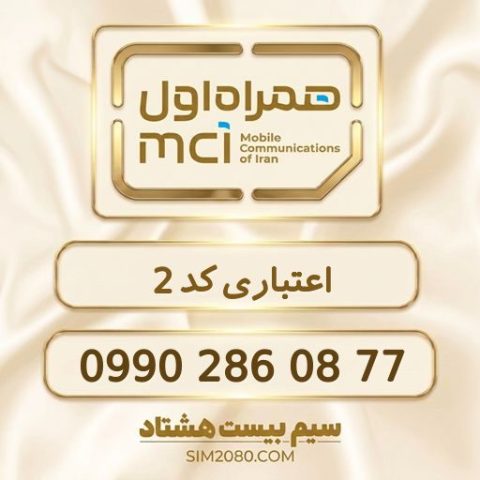‎0990 286 08 77‎