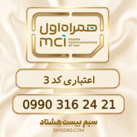 ‎0990 316 24 21‎