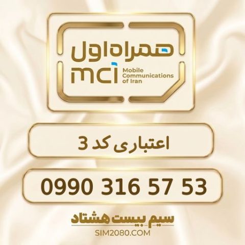 ‎0990 316 57 53‎