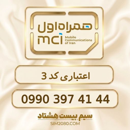 0990 397 41 44