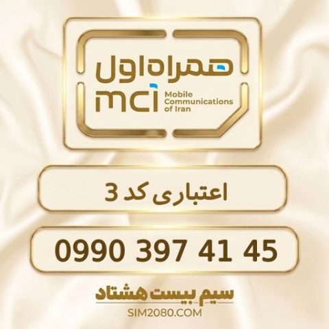 ‎0990 397 41 45‎