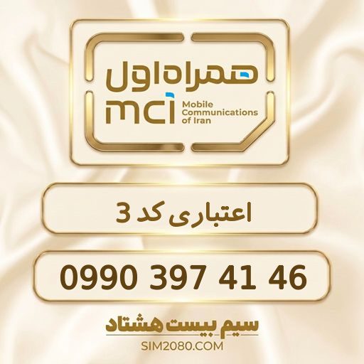 0990 397 41 46
