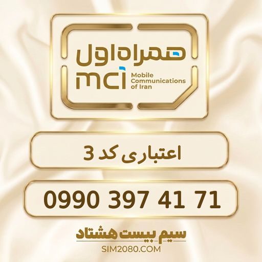 0990 397 41 71