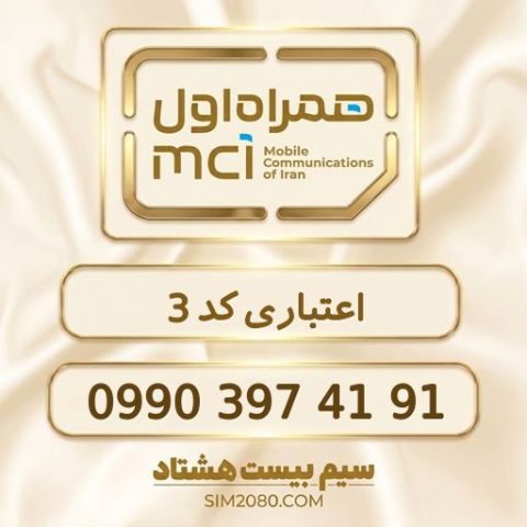‎0990 397 41 91‎