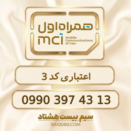 0990 397 43 13