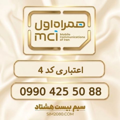 ‎0990 425 50 88‎