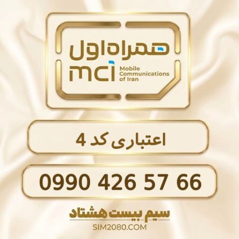 ‎0990 426 57 66‎