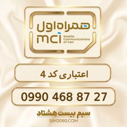 ‎0990 468 87 27‎