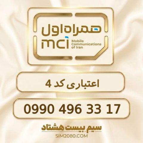 ‎0990 496 33 17‎