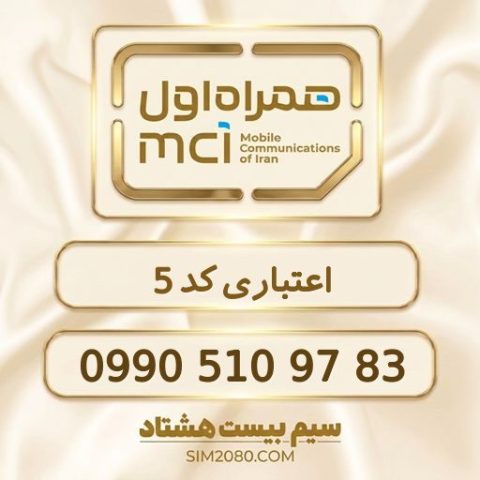 0990 510 97 83