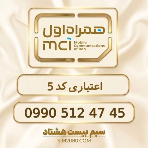 ‎0990 512 47 45‎