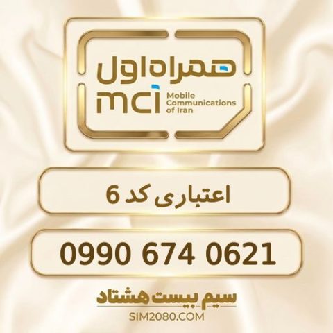 ‎0990 674 0621‎