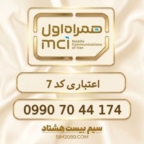 ‎0990 70 44 174‎