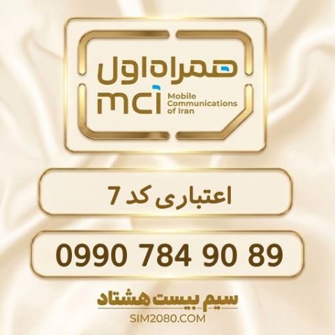 ‎0990 784 90 89‎