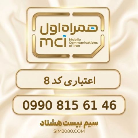 ‎0990 815 61 46‎