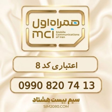 ‎0990 820 74 13‎