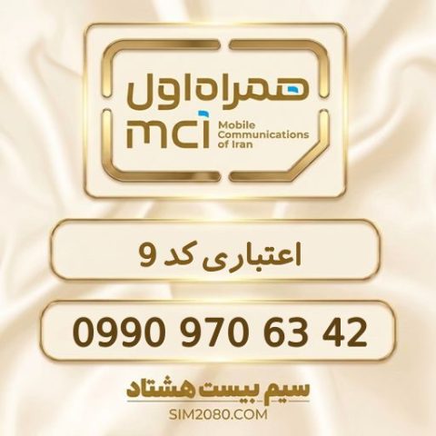‎0990 970 63 42‎
