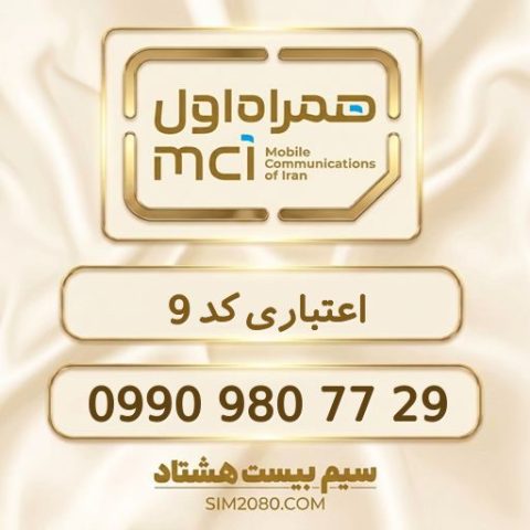 ‎0990 980 77 29‎