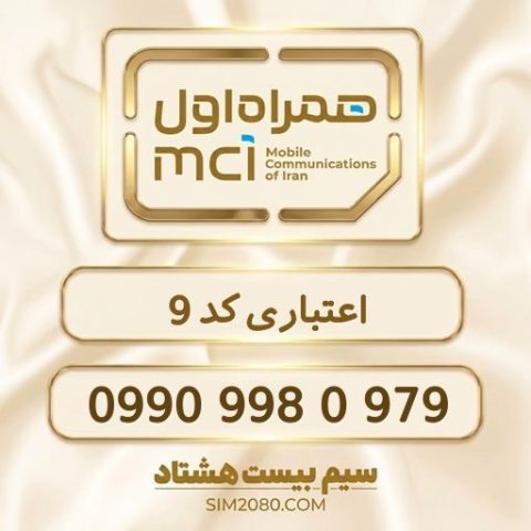 ‎0990 998 0 979‎