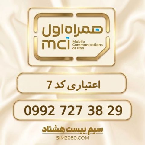 ‎0992 727 38 29‎