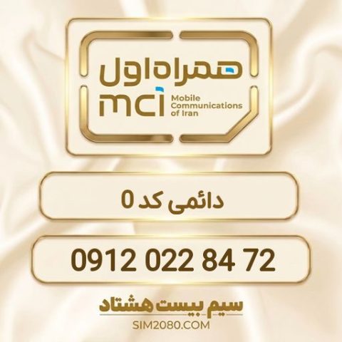 ‎0912 022 84 72‎
