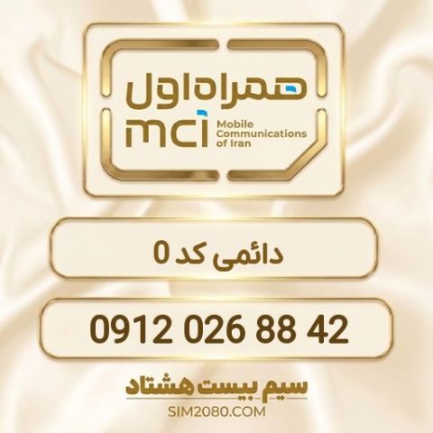 0912 026 88 42