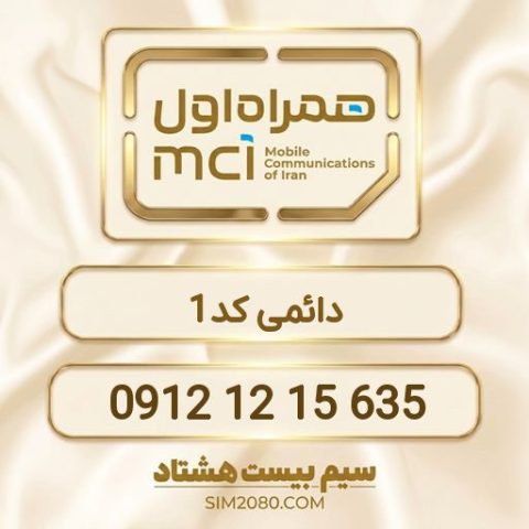 ‎0912 12 15 635‎