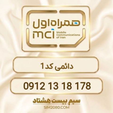 0912 13 18 178