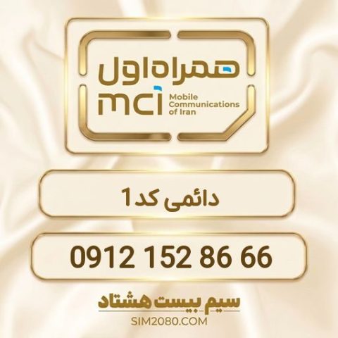 ‎0912 152 86 66‎