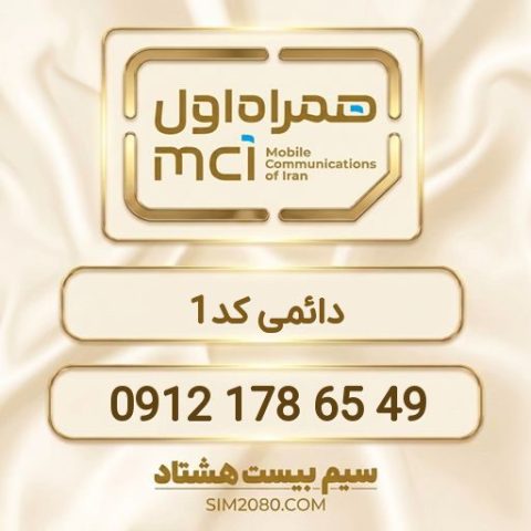 ‎0912 178 65 49‎
