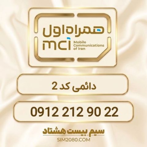 ‎0912 212 90 22‎