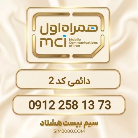 ‎0912 258 13 73‎