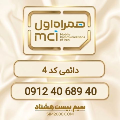 0912 40 689 40