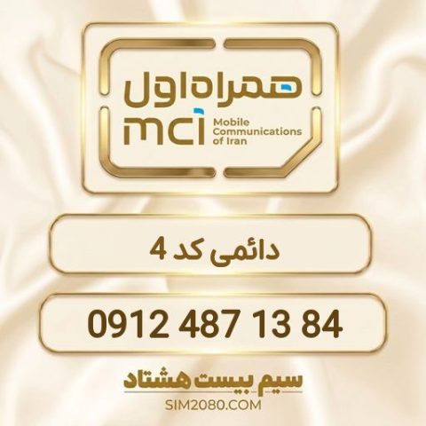 ‎0912 487 13 84‎