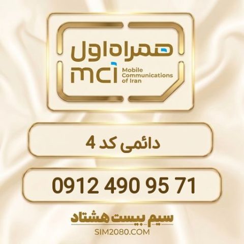 ‎0912 490 95 71‎