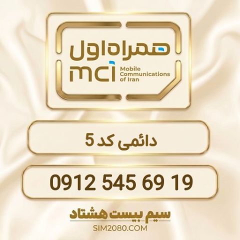‎0912 545 69 19‎
