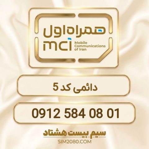 ‎0912 584 08 01‎