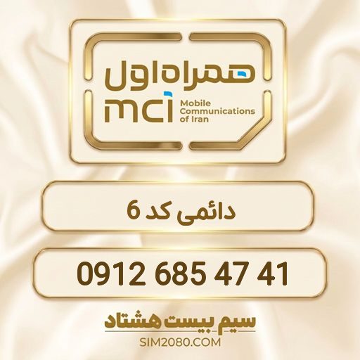 09126854741 0912 685 47 41 - تصویر 1