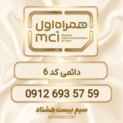 ‎0912 693 57 59‎