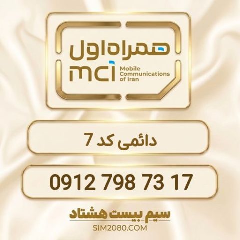 0912 798 73 17