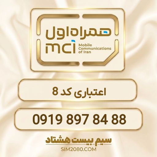 09198978488 0919 897 84 88 - تصویر 1